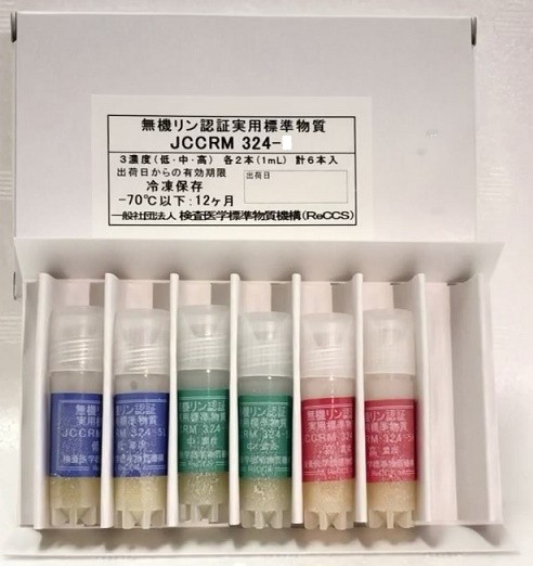 JCCRM 324無機磷的測量標準物質(zhì)