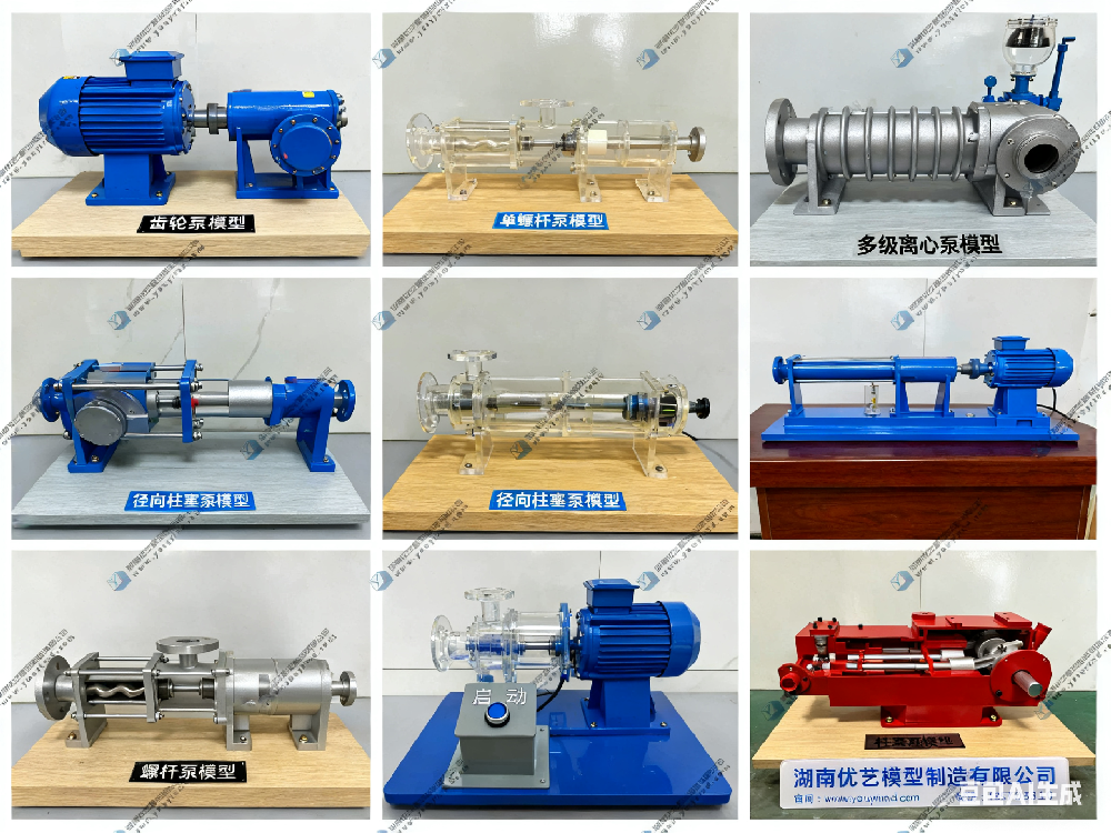 湖南省優(yōu)藝模型——?jiǎng)討B(tài)泵類設(shè)備教學(xué)模型 湖南省優(yōu)藝模型——?jiǎng)討B(tài)泵類設(shè)備教學(xué)模型